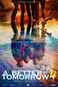 Watch Streaming Movie A Better Tomorrow 2018