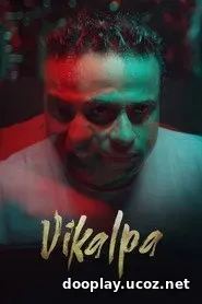 Vikalpa (2026)