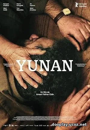 Yunan (2025)