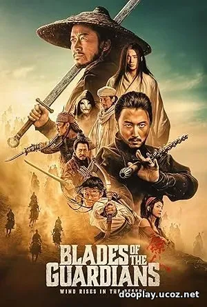 Blades of the Guardians (2026)