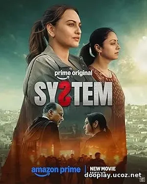 System (2026)