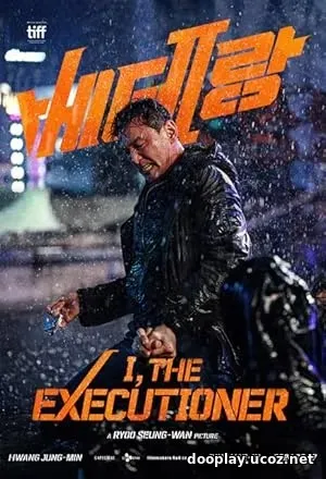 I, the Executioner (2024)