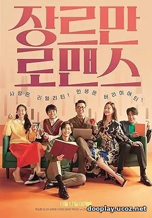 Perhaps Love (2021)