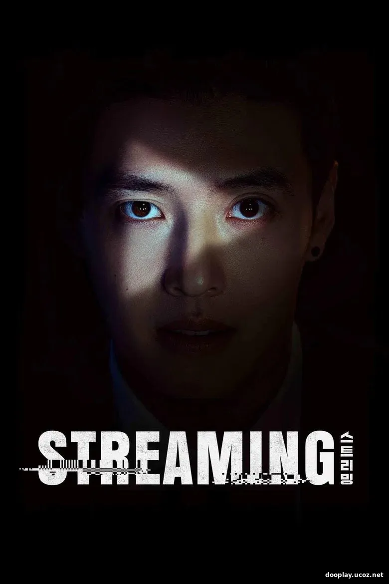 Streaming (2023)