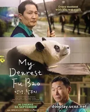 My Dearest Fu Bao (2024)