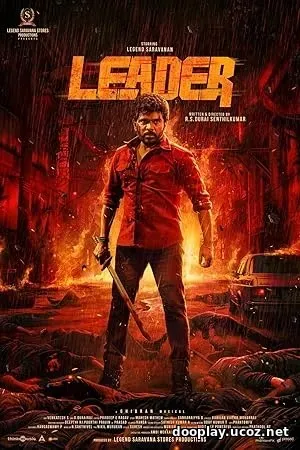 Leader (2026)