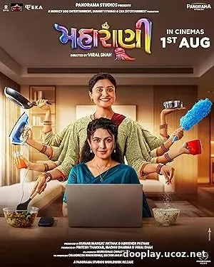 Maharani (2025)