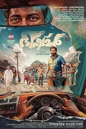 Bhishmar (2026)