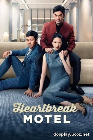 Heartbreak Motel (2024)