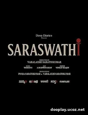 Saraswathi (2026)