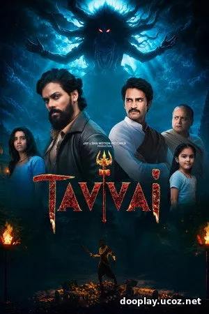 Tavvai (2026)