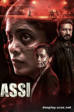 Assi (2026)