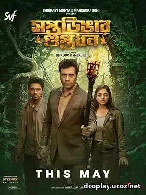 Saptadingar Guptodhon (2026)