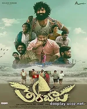 Therachaapa (2026)