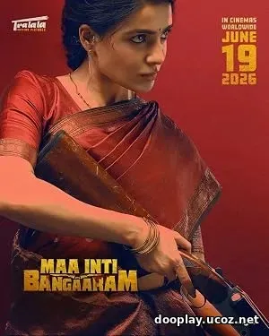 Maa Inti Bangaram (2026)