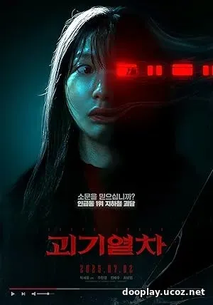 Ghost Train (2026)