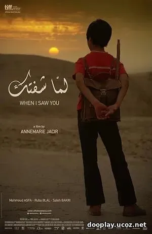 When I Saw You (2014)