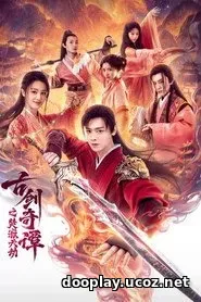 Swords of Legends: Doomsday (2026)