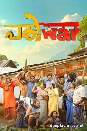 Pariwar (2025)