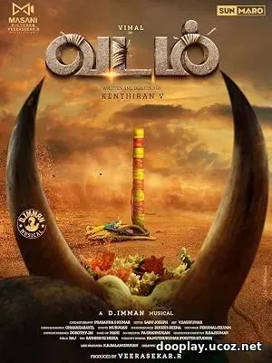 Vadam (2026)