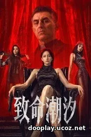 Murder Game (2026)