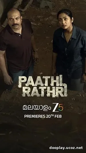 Pathirathri (2025)