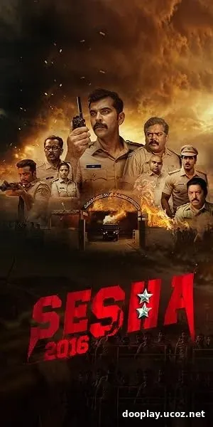 Shesha 2016 (2026)