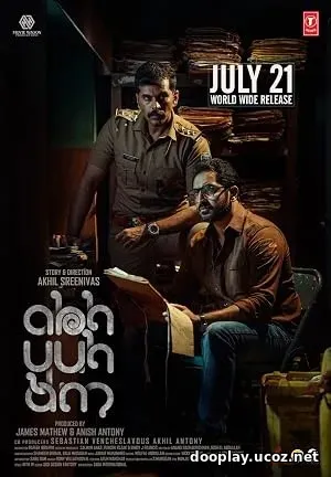 Abhyuham (2023)