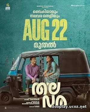 Thalavara (2025)