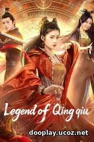 Legend of Qingqiu (2026)