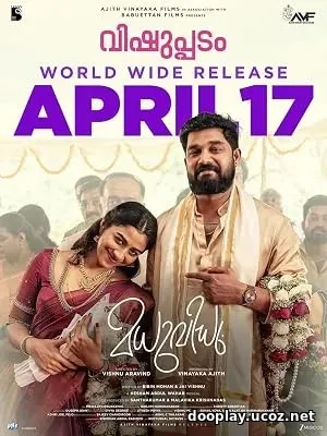 Madhuvidhu (2026)